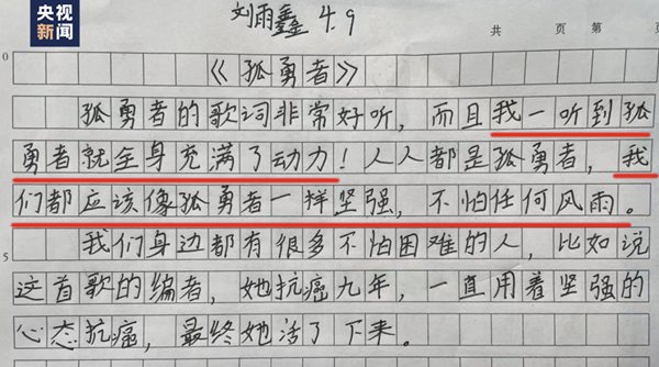 为什么孤勇者这么火,为什么孤勇者变成了儿歌