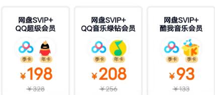 QQ音乐会员＋芒果tv会员＋京东会员年卡 网盘联合会员怎么买便宜？