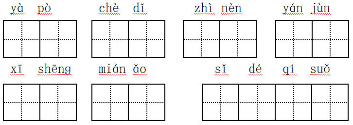 2023六年级语文下册第四单元测试卷（附答案）