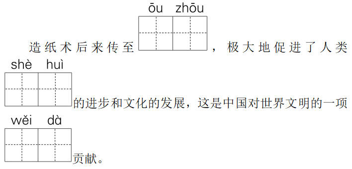 部编版小学三年级语文下册第三单元测试卷（附答案）