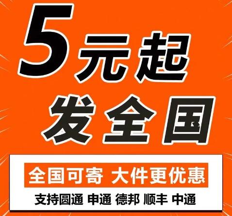 寄大件东西哪个快递便宜?寄大件按重量还是体积收费？